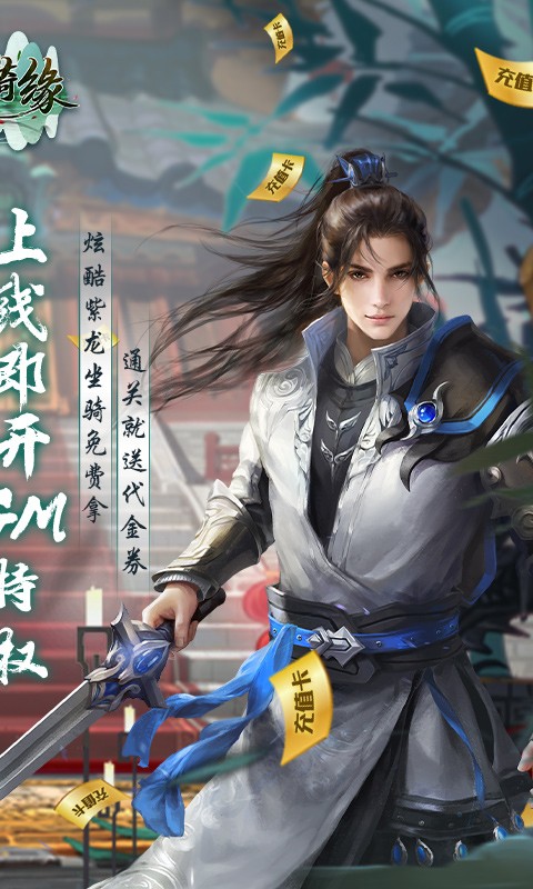 山海奇缘 山海奇缘