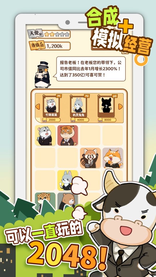 2048内卷4