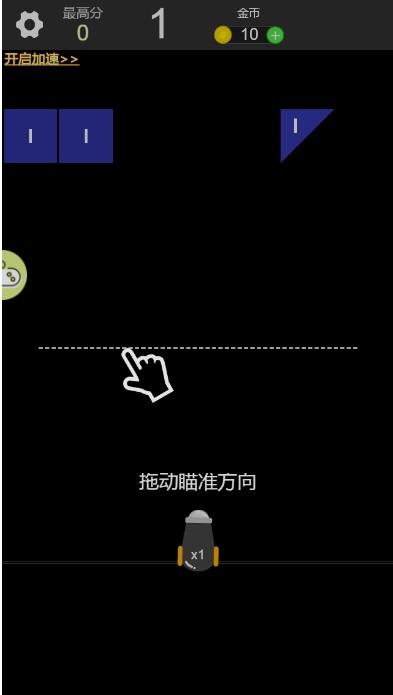 最强弹射球1