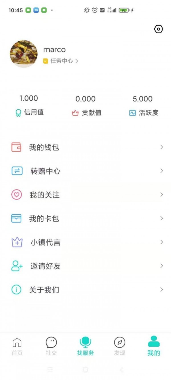 链尚生活极速版4