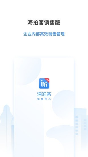 海拍客CRM0