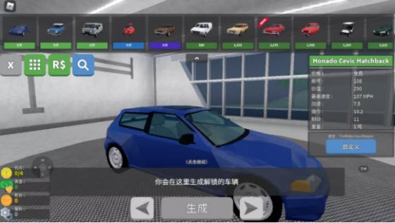 罗布乐思汽车破坏模拟器0