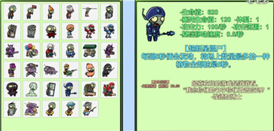 pvzbt超新星僵尸