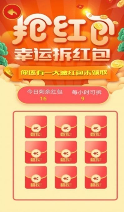 疯狂套金牛3