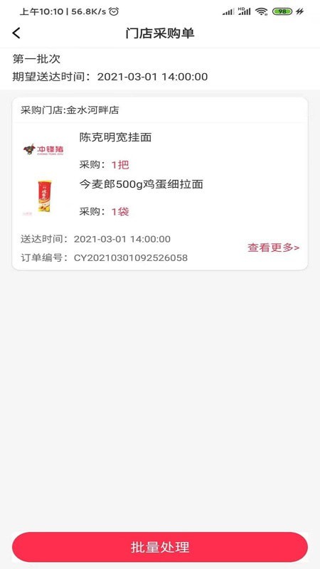 冲锋猪仓库端 冲锋猪仓库端