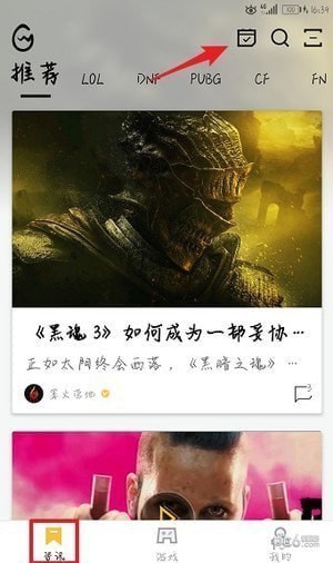 掌上wegameapp下载