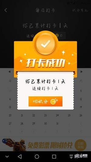 掌上wegameapp下载