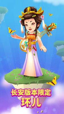 地铁跑酷长安版1