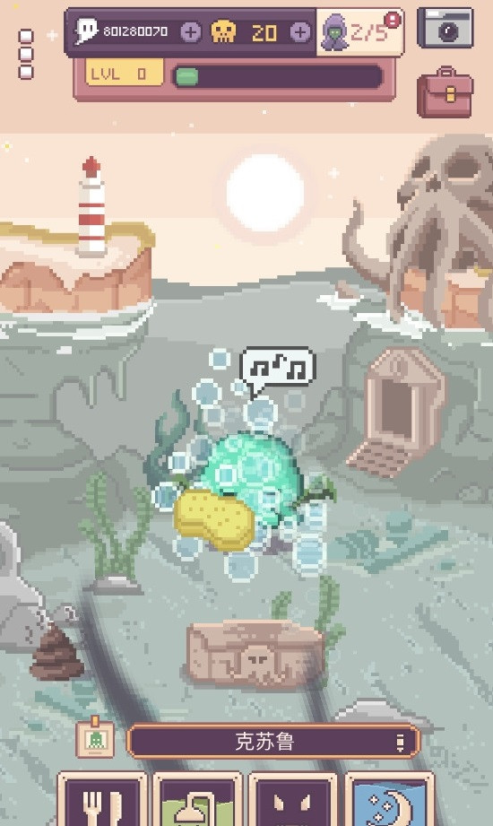 克苏鲁宠物2终极版1
