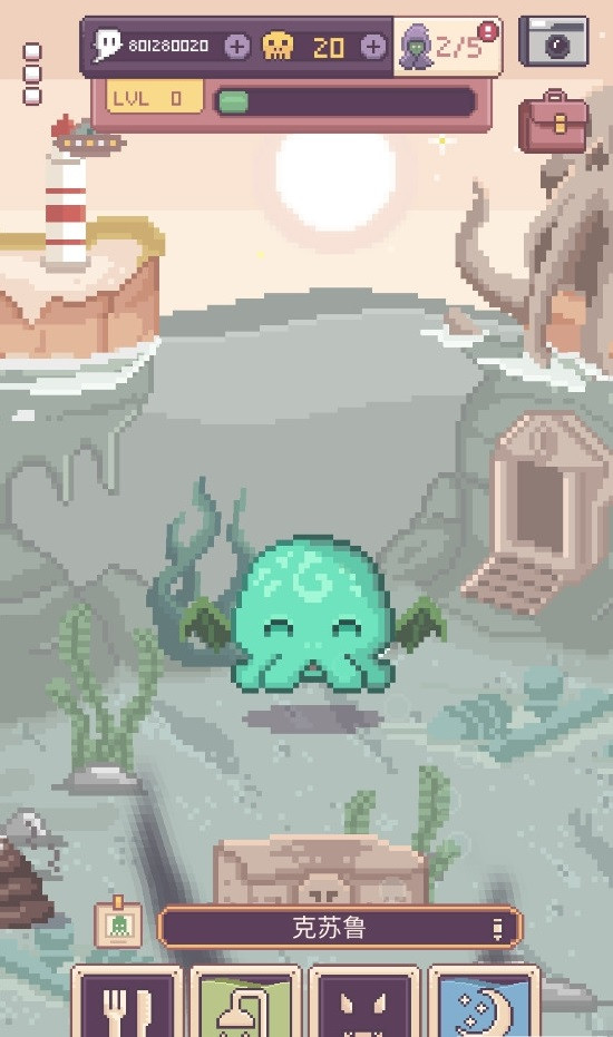 克苏鲁宠物2终极版2