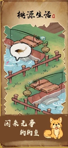 桃源生活20221