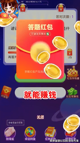 我特聪明2