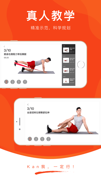 KanFit2