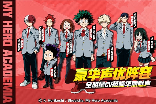 我的英雄学院入学季日服1