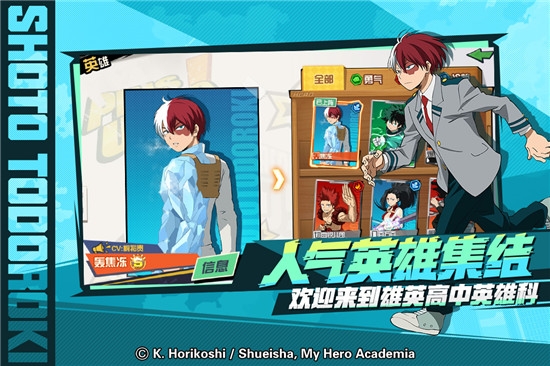 我的英雄学院入学季日服2