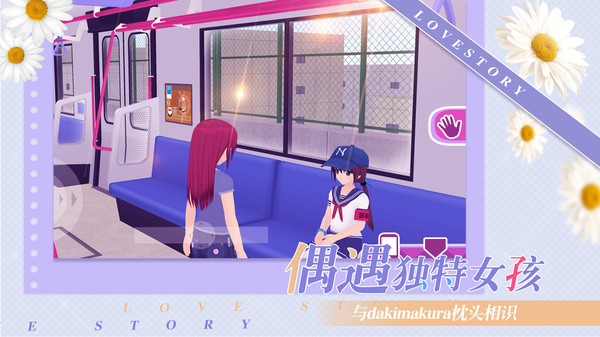 少女约会模拟器无限金币版0