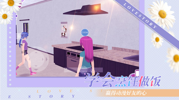 少女约会模拟器无限金币版2