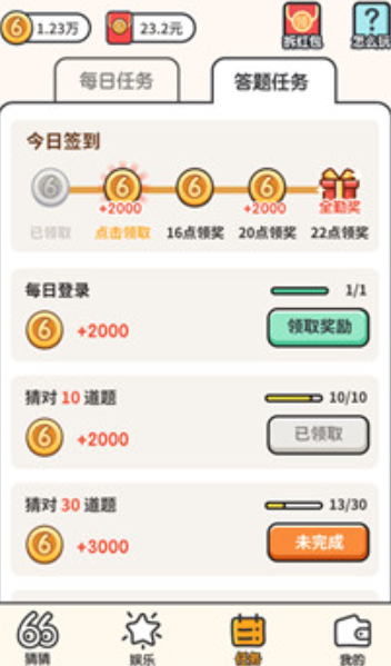 一起来猜图1