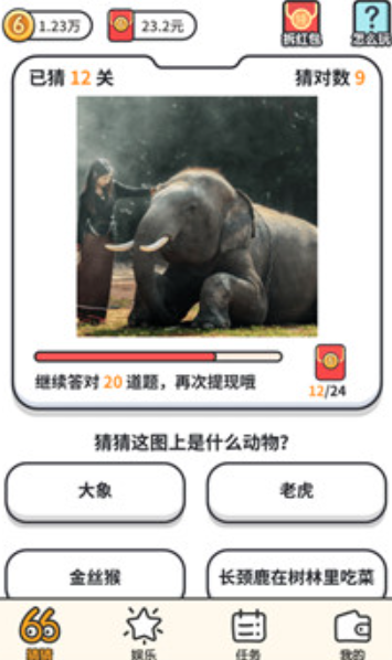 一起来猜图2