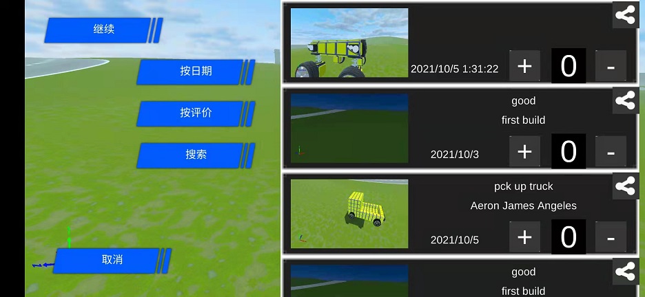汽车沙盒建造23