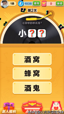 空中冲冲冲2