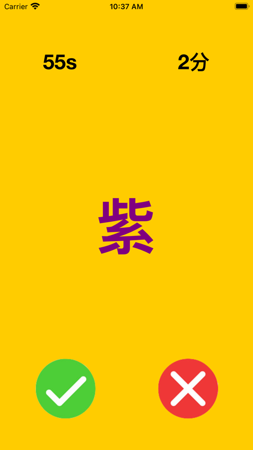 脑眼昏花2