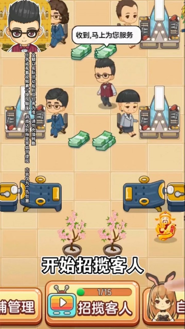 我的理发店红包版