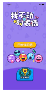 找不动的表情1