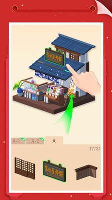 我爱拼模型1.9.61
