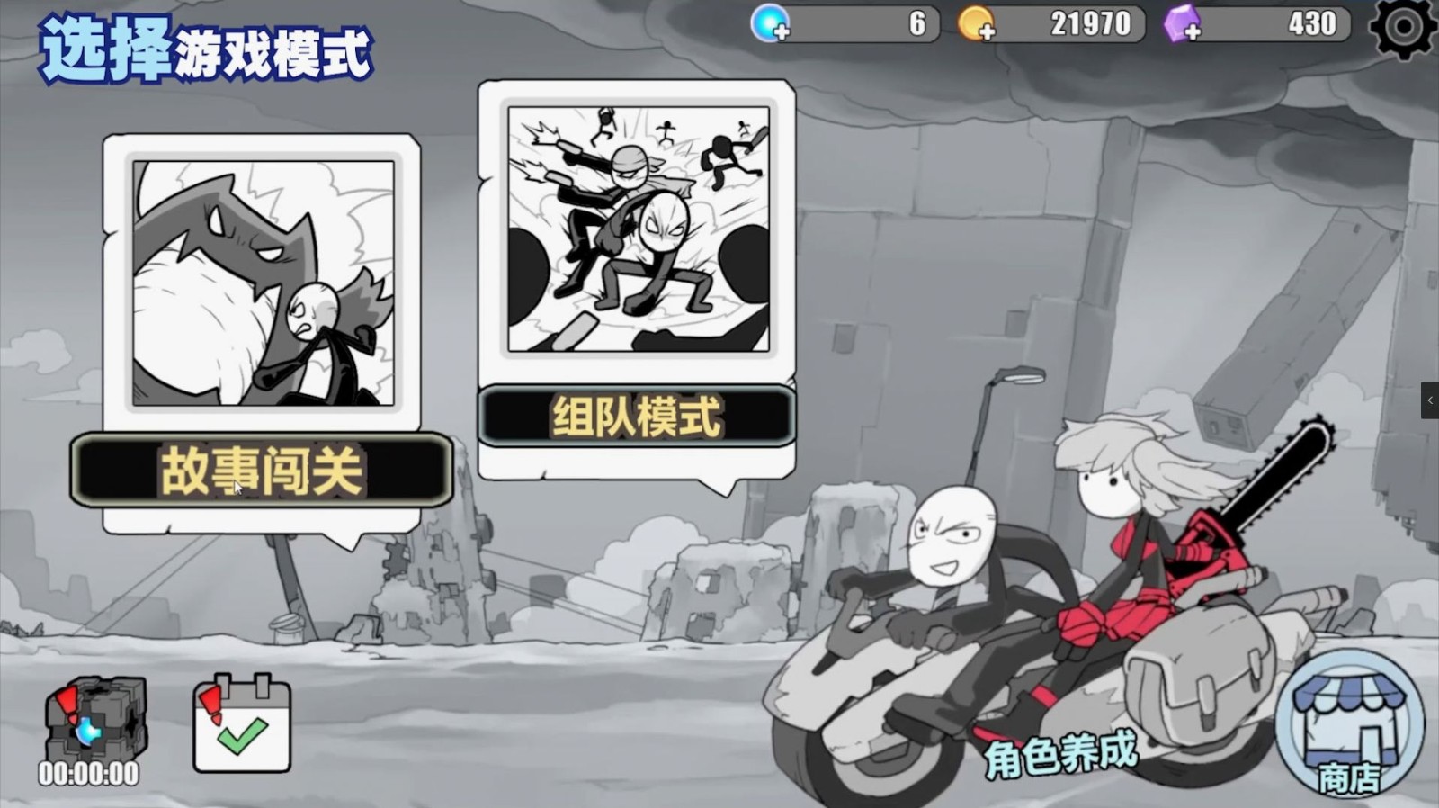 失控城市模拟器1