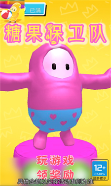 糖果保卫战2