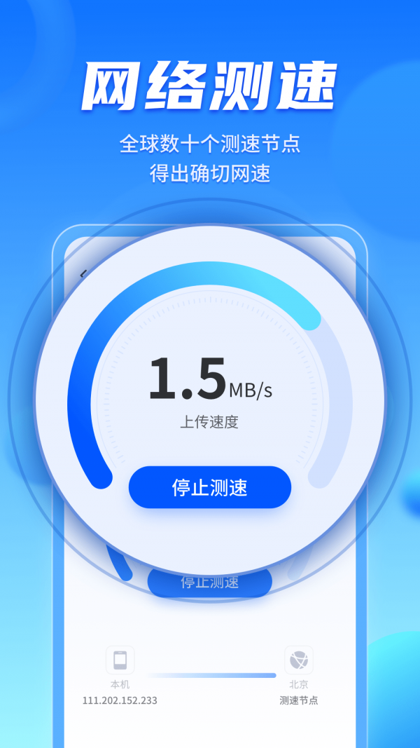 WiFi畅联精灵3