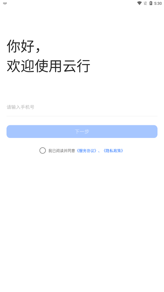 云行3