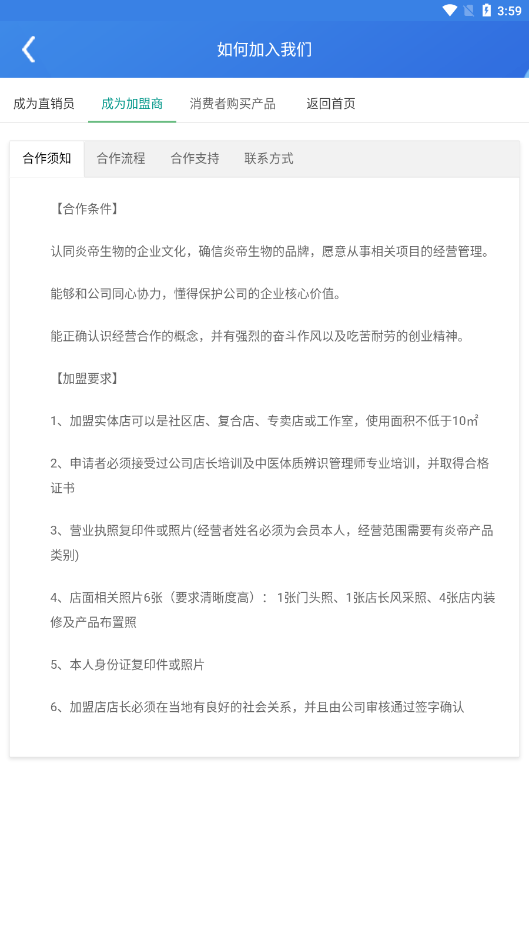 炎帝生物订货系统1