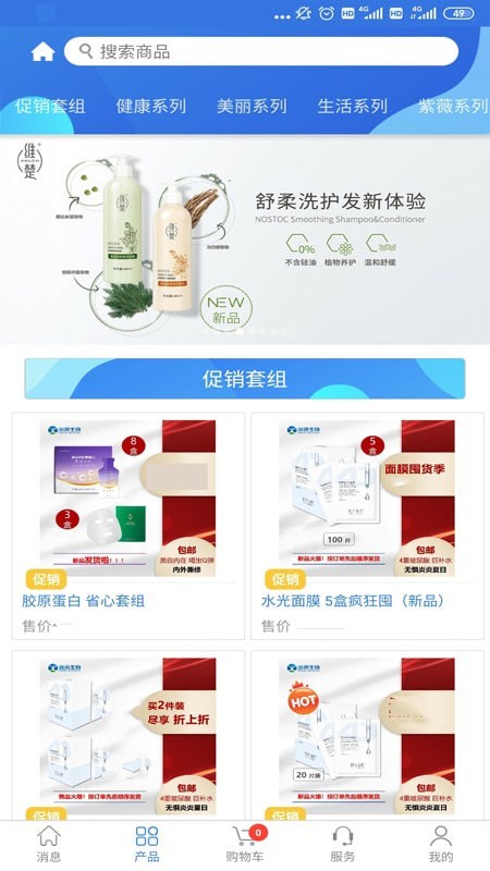 炎帝生物订货系统3