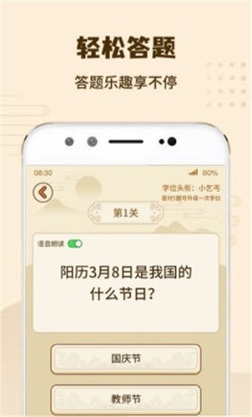 智斗火柴人1