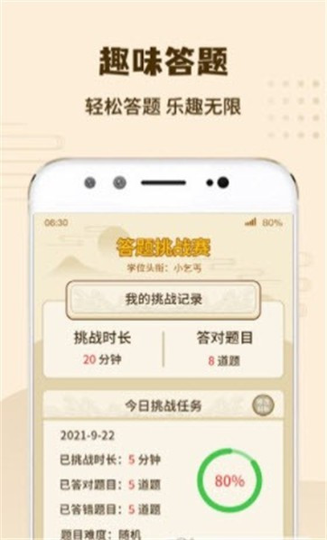 智斗火柴人3