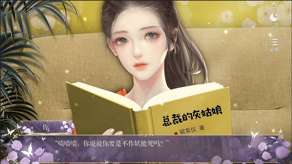 穿成绿茶怎么办2