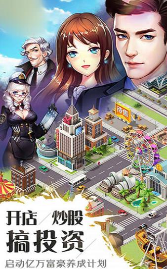 重生之极品富豪免费版1