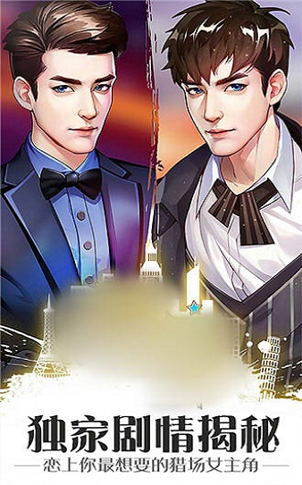 重生之极品富豪免费版