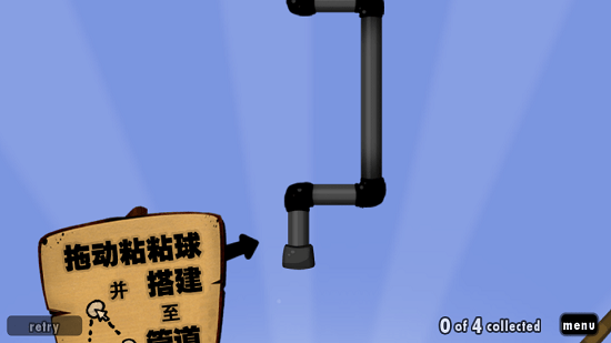 粘粘世界3
