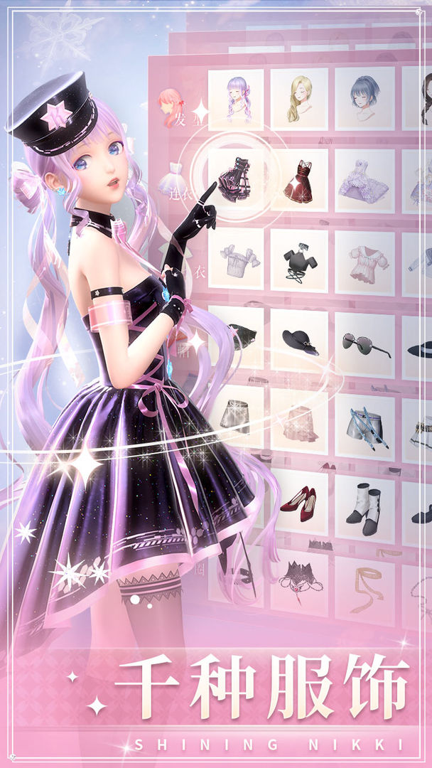 闪耀暖暖围棋少女游戏