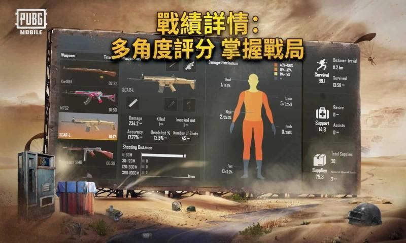 pubg国际版本0