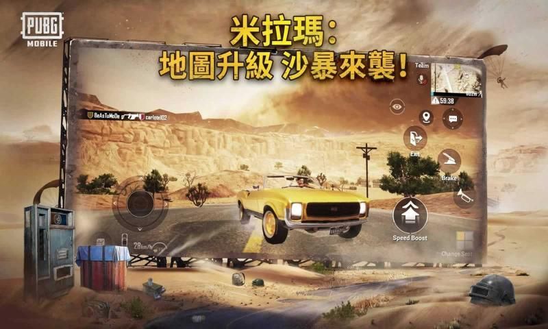pubg国际版本1