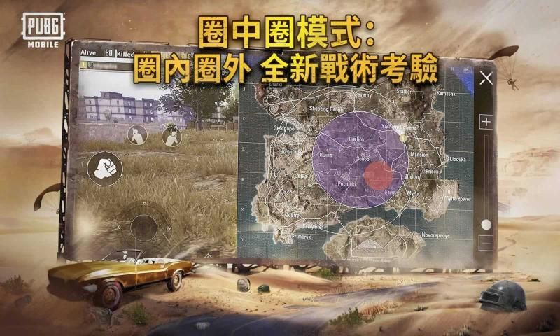 pubg国际版最新版本