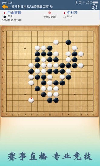 五林五子棋3