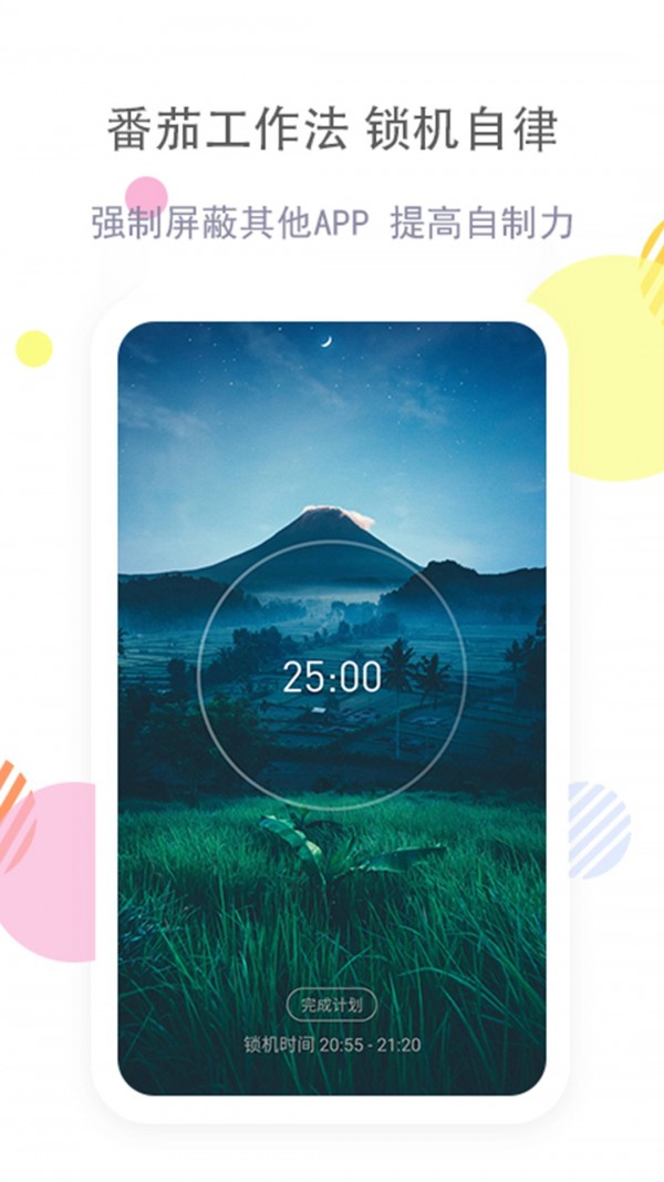 清单自习室 清单自习室