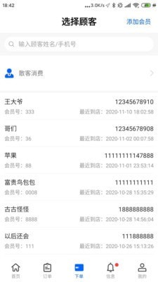 传美联盟商家端2