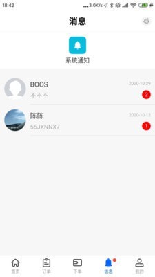 传美联盟商家端3