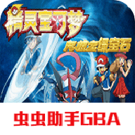 精灵宝可梦究极绿宝石4小智版